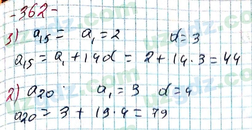 Алгебра Алимов 9 класс 2019 Упражнение 3621