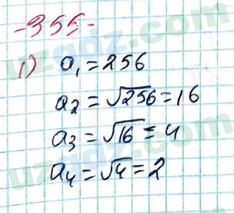 Алгебра Алимов 9 класс 2019 Упражнение 3551