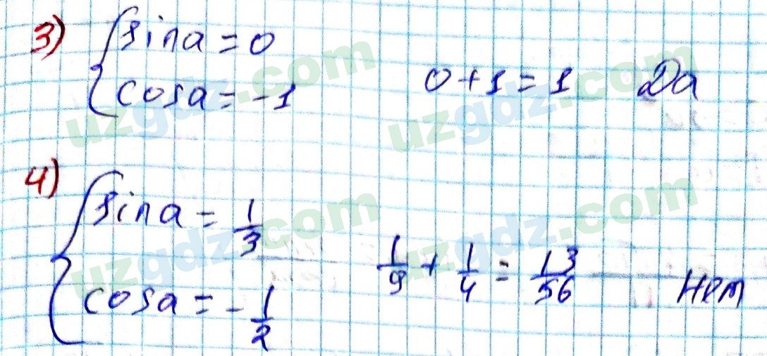 Алгебра Алимов 9 класс 2019 Упражнение 2561