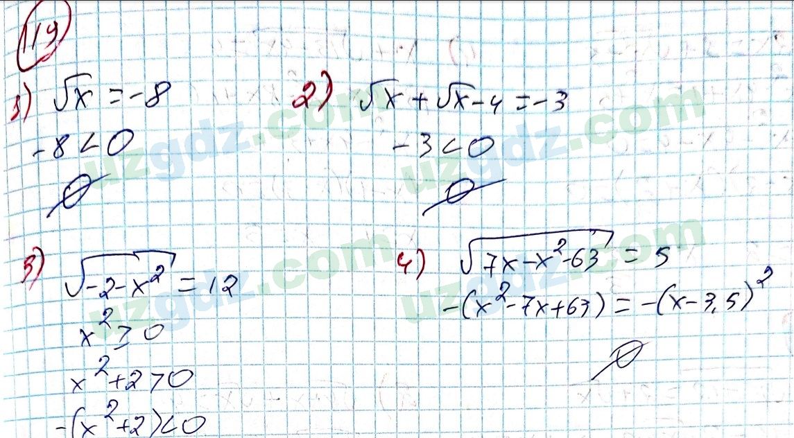 Алгебра Алимов 9 класс 2019 Упражнение 1191