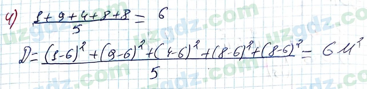 Алгебра Алимов 9 класс 2019 Упражнение 4961