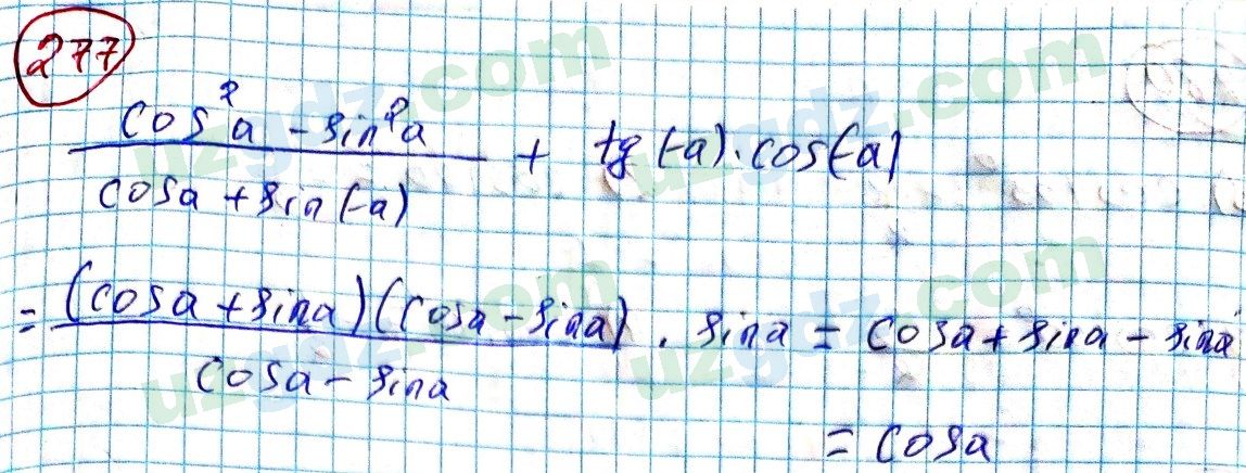 Алгебра Алимов 9 класс 2019 Упражнение 2771