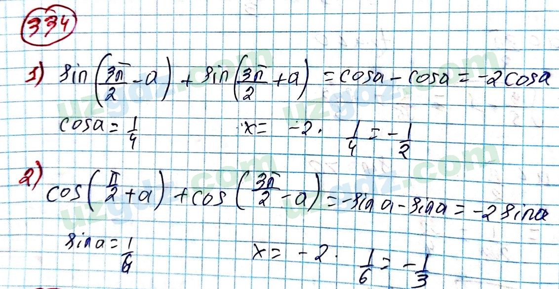 Алгебра Алимов 9 класс 2019 Упражнение 3341