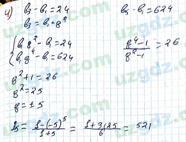 Алгебра Алимов 9 класс 2019 Упражнение 4111