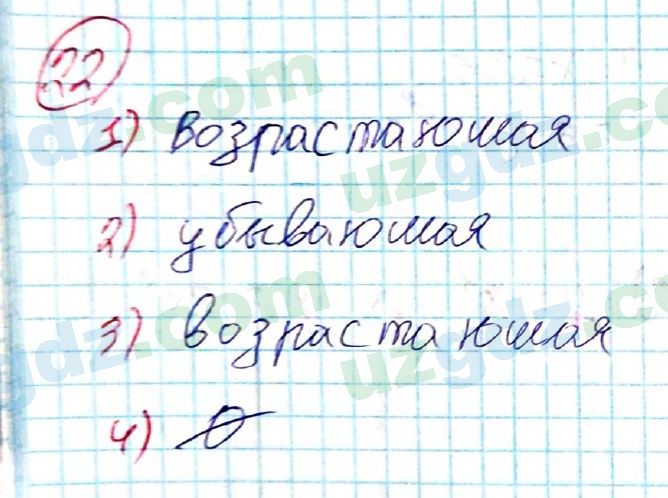 Алгебра Алимов 9 класс 2019 Упражнение 221