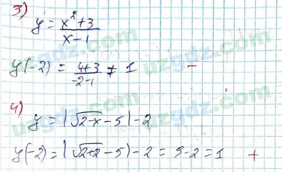Алгебра Алимов 9 класс 2019 Упражнение 871