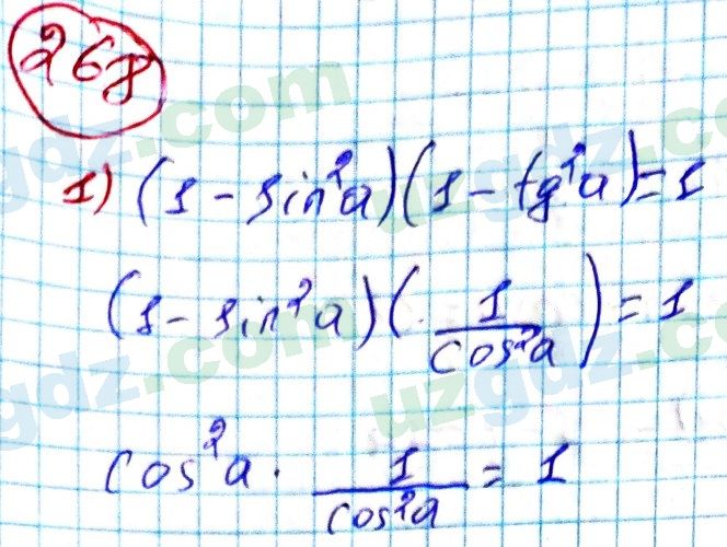 Алгебра Алимов 9 класс 2019 Упражнение 2681