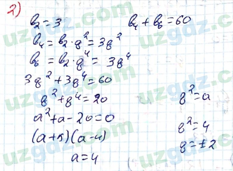 Алгебра Алимов 9 класс 2019 Упражнение 4111