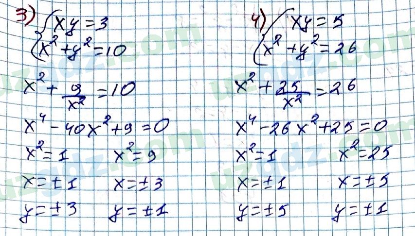 Алгебра Алимов 9 класс 2019 Упражнение 1581