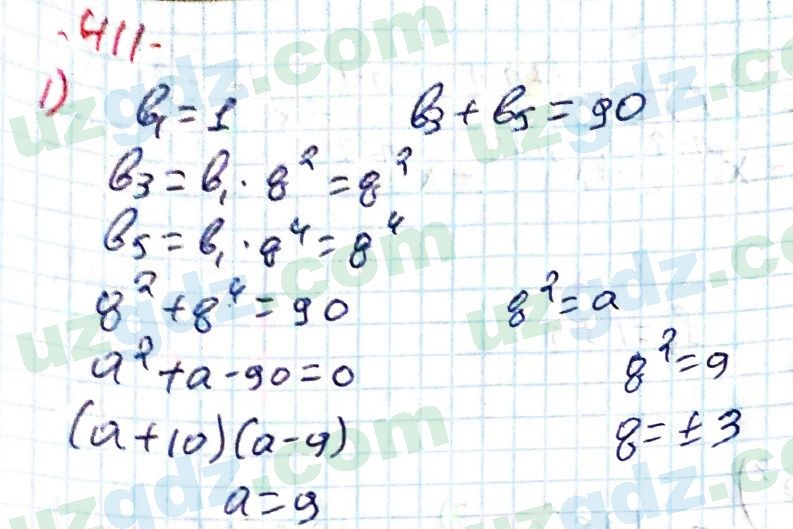 Алгебра Алимов 9 класс 2019 Упражнение 4111