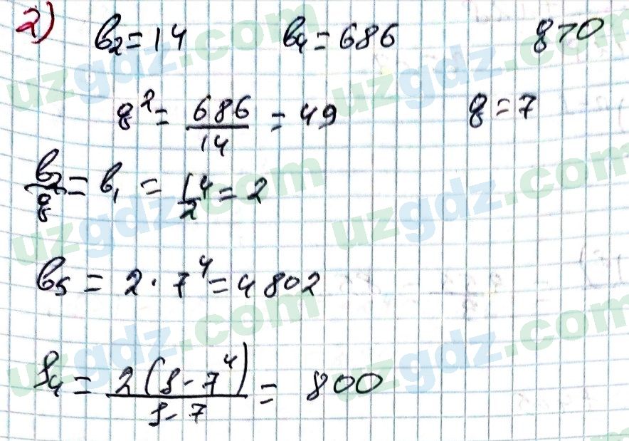 Алгебра Алимов 9 класс 2019 Упражнение 4071