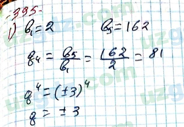 Алгебра Алимов 9 класс 2019 Упражнение 3951