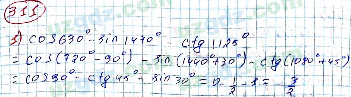 Алгебра Алимов 9 класс 2019 Упражнение 3111