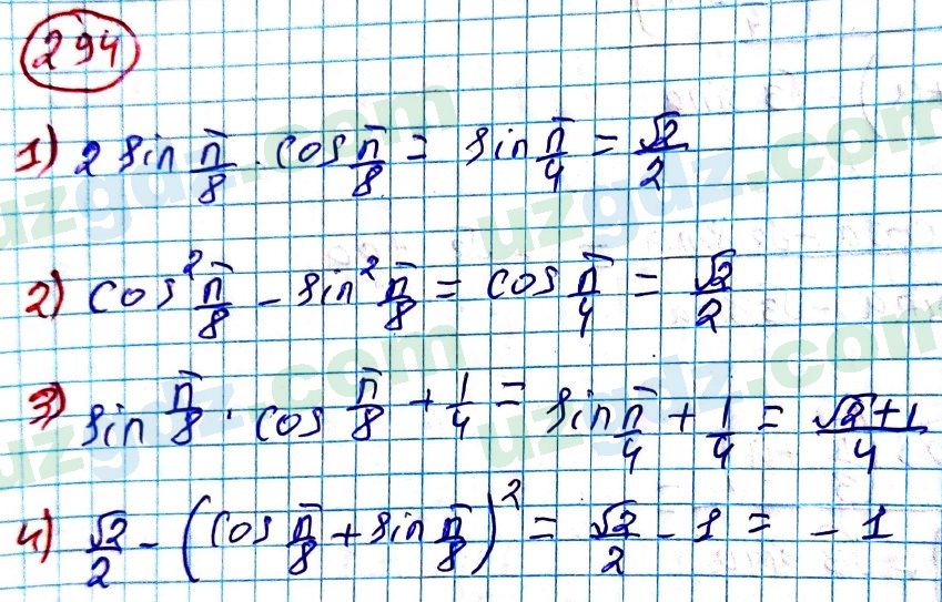 Алгебра Алимов 9 класс 2019 Упражнение 2941