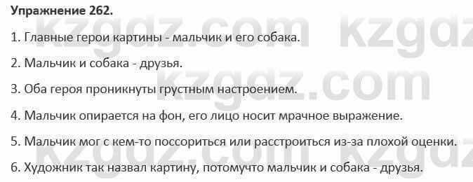 Русский язык и литература (Часть 1) Жанпейс 5 класс 2017 Упражнение 2621