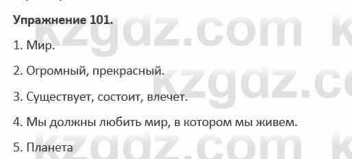 Русский язык и литература (Часть 1) Жанпейс 5 класс 2017 Упражнение 1011
