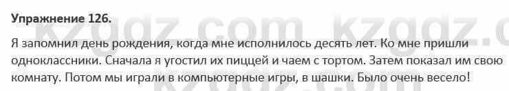Русский язык и литература (Часть 1) Жанпейс 5 класс 2017 Упражнение 1261