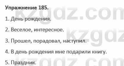 Русский язык и литература (Часть 1) Жанпейс 5 класс 2017 Упражнение 1851