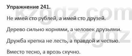 Русский язык и литература (Часть 1) Жанпейс 5 класс 2017 Упражнение 2411
