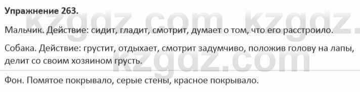 Русский язык и литература (Часть 1) Жанпейс 5 класс 2017 Упражнение 2631
