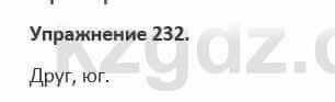 Русский язык и литература (Часть 1) Жанпейс 5 класс 2017 Упражнение 2321