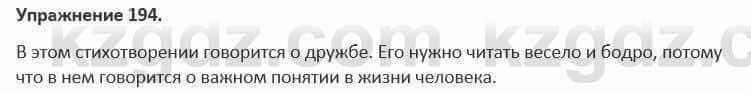 Русский язык и литература (Часть 1) Жанпейс 5 класс 2017 Упражнение 1941