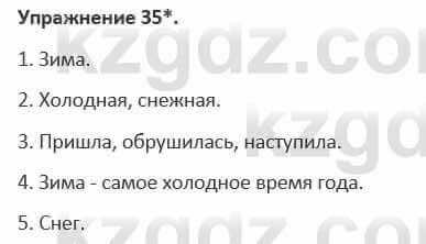 Русский язык и литература (Часть 1) Жанпейс 5 класс 2017 Упражнение 351