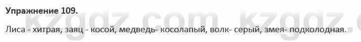 Русский язык и литература (Часть 1) Жанпейс 5 класс 2017 Упражнение 1091