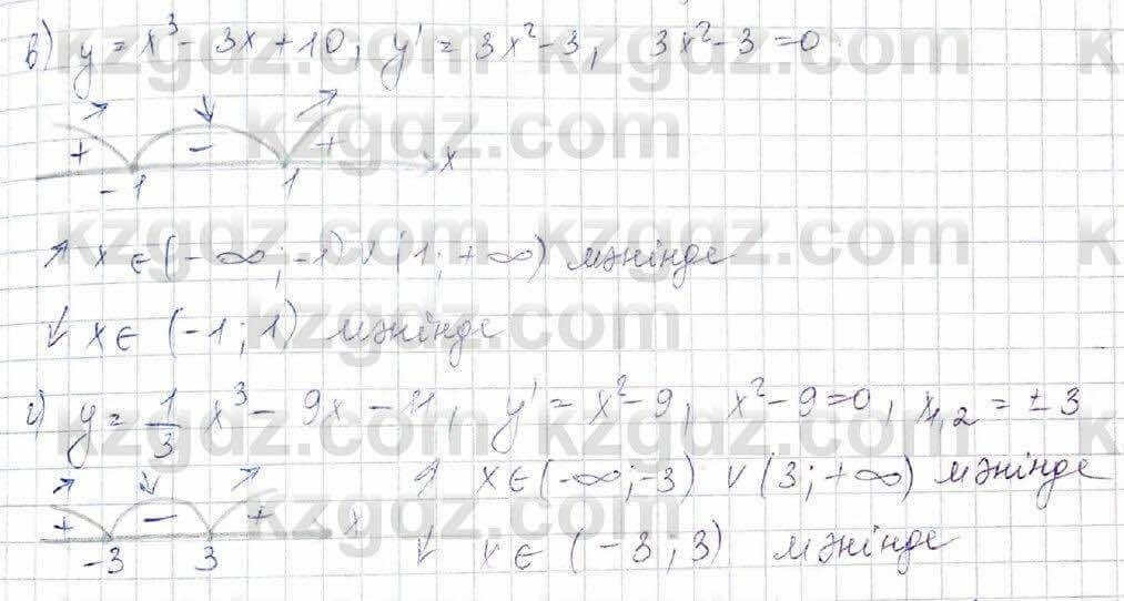 Алгебра (Обще-гуманитарное направление) Абылкасымова 10 ОГН класс 2019 Итоговое повторение 581