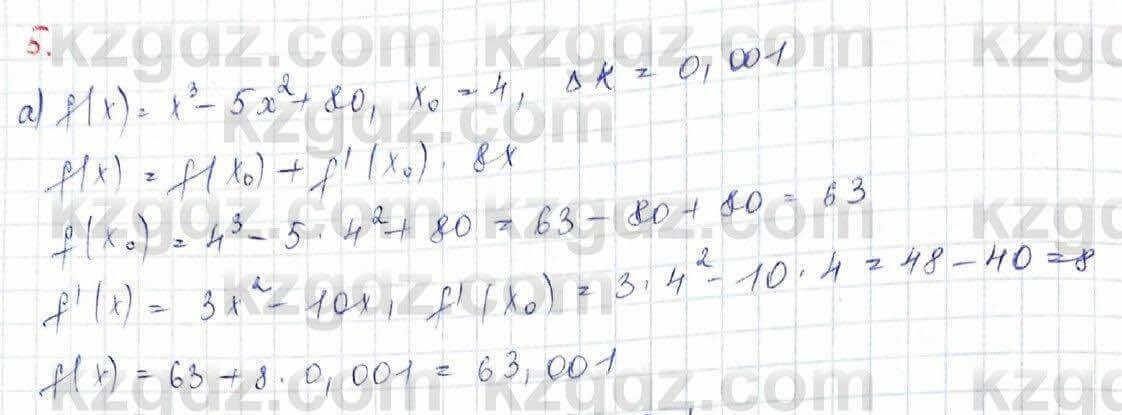 Алгебра (Обще-гуманитарное направление) Абылкасымова 10 ОГН класс 2019 Итоговое повторение 51
