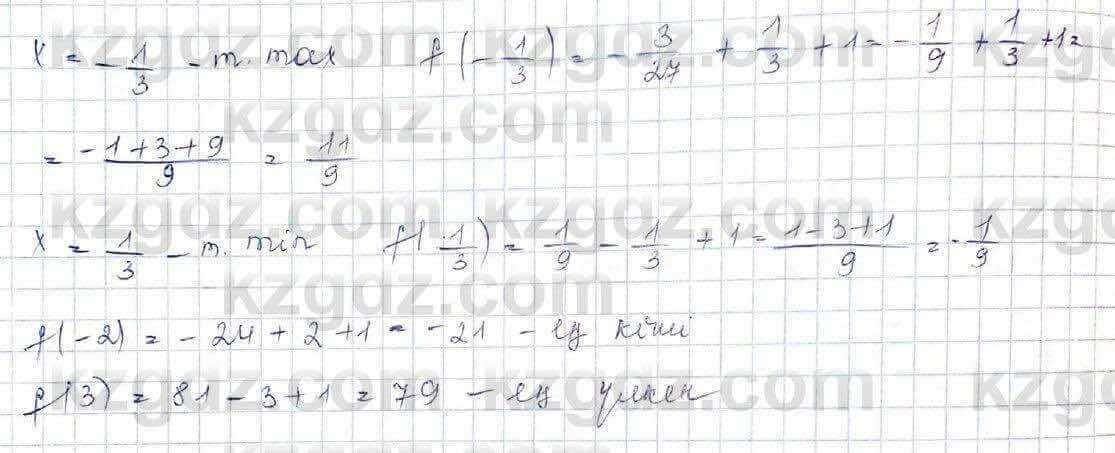 Алгебра (Обще-гуманитарное направление) Абылкасымова 10 ОГН класс 2019 Итоговое повторение 181