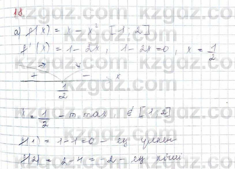 Алгебра (Обще-гуманитарное направление) Абылкасымова 10 ОГН класс 2019 Итоговое повторение 181