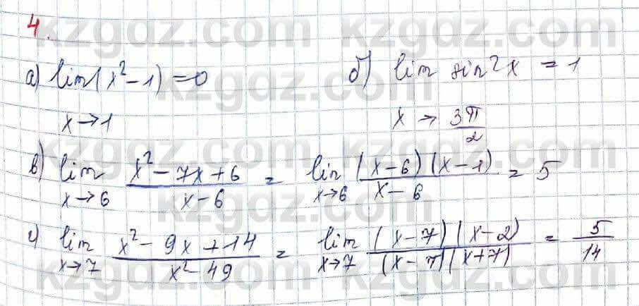 Алгебра (Обще-гуманитарное направление) Абылкасымова 10 ОГН класс 2019 Итоговое повторение 41