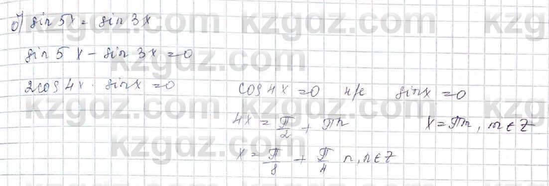 Алгебра (Обще-гуманитарное направление) Абылкасымова 10 ОГН класс 2019 Итоговое повторение 241