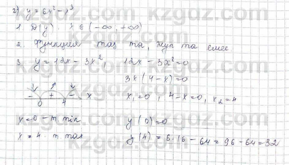 Алгебра (Обще-гуманитарное направление) Абылкасымова 10 ОГН класс 2019 Итоговое повторение 601