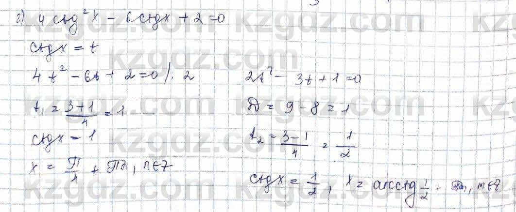 Алгебра (Обще-гуманитарное направление) Абылкасымова 10 ОГН класс 2019 Итоговое повторение 251