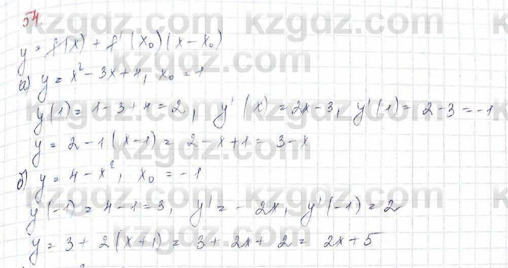 Алгебра (Обще-гуманитарное направление) Абылкасымова 10 ОГН класс 2019 Итоговое повторение 541