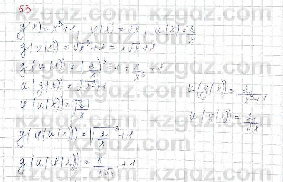 Алгебра (Обще-гуманитарное направление) Абылкасымова 10 ОГН класс 2019 Итоговое повторение 531