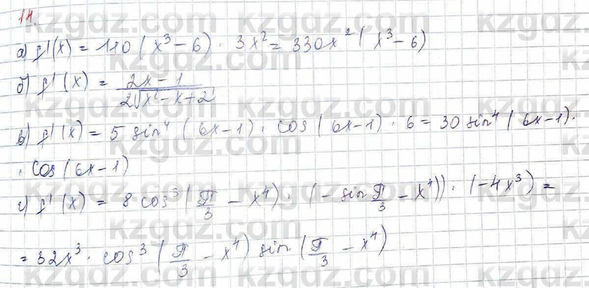 Алгебра (Обще-гуманитарное направление) Абылкасымова 10 ОГН класс 2019 Итоговое повторение 141