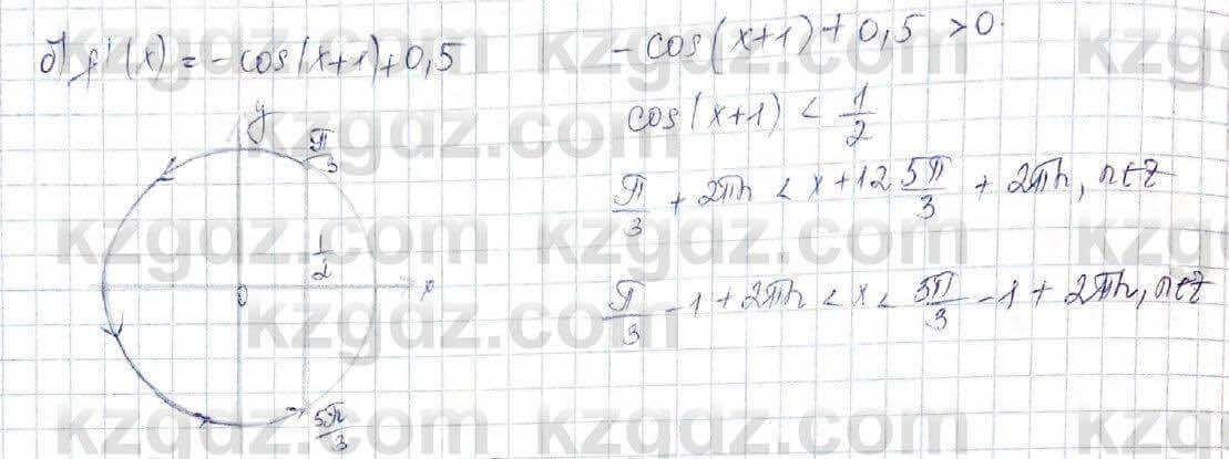 Алгебра (Обще-гуманитарное направление) Абылкасымова 10 ОГН класс 2019 Итоговое повторение 421