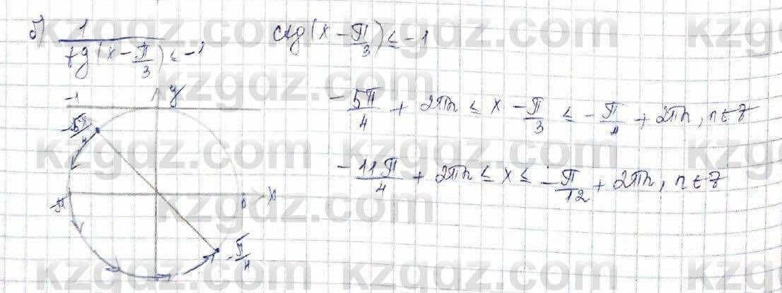 Алгебра (Обще-гуманитарное направление) Абылкасымова 10 ОГН класс 2019 Итоговое повторение 361