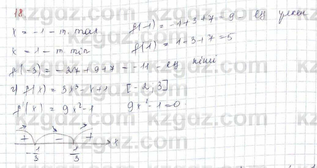 Алгебра (Обще-гуманитарное направление) Абылкасымова 10 ОГН класс 2019 Итоговое повторение 181