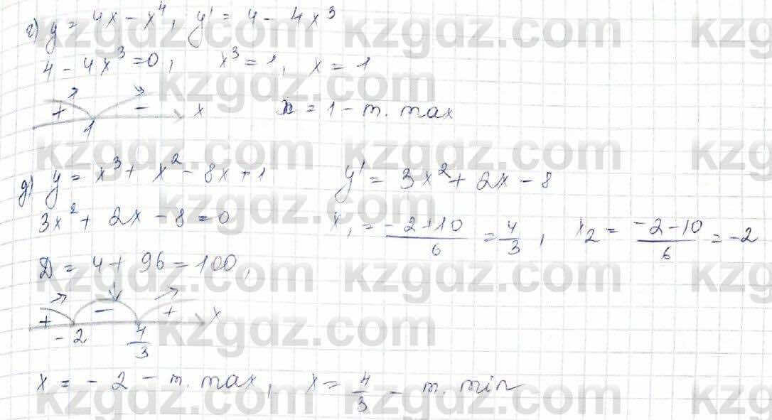 Алгебра (Обще-гуманитарное направление) Абылкасымова 10 ОГН класс 2019 Итоговое повторение 591