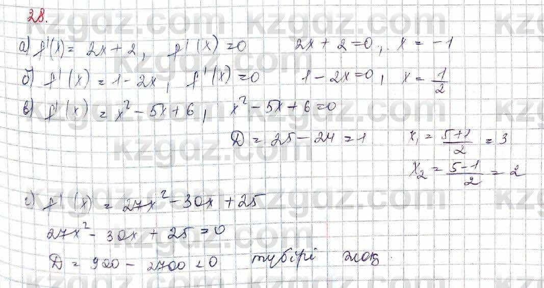 Алгебра (Обще-гуманитарное направление) Абылкасымова 10 ОГН класс 2019 Итоговое повторение 281