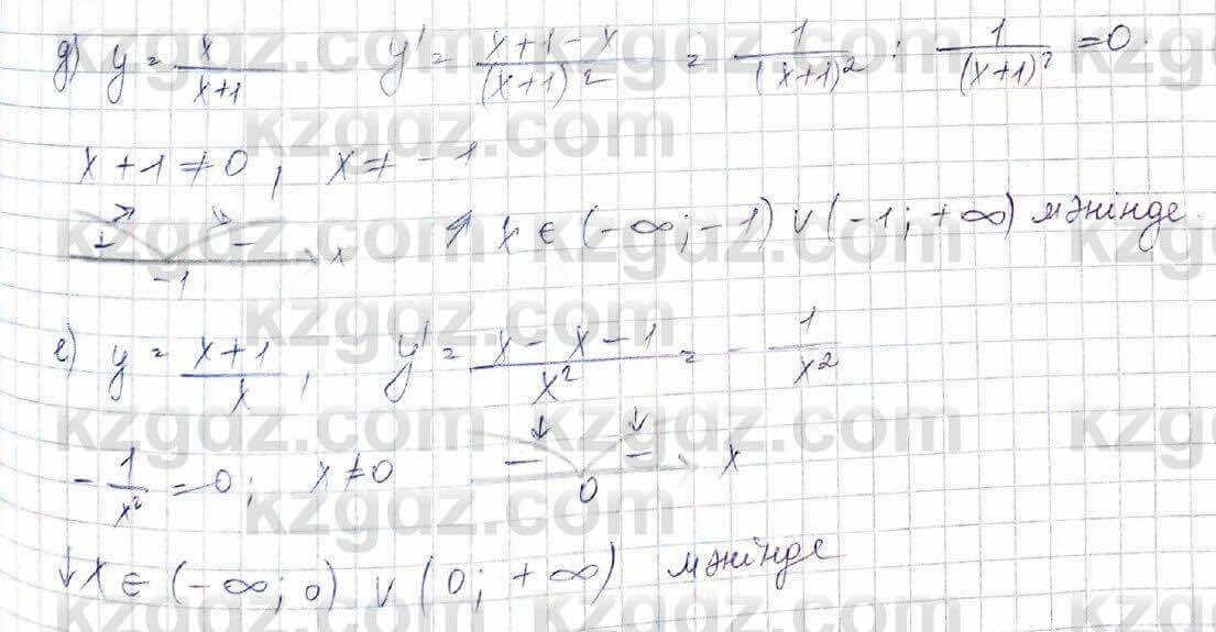 Алгебра (Обще-гуманитарное направление) Абылкасымова 10 ОГН класс 2019 Итоговое повторение 581