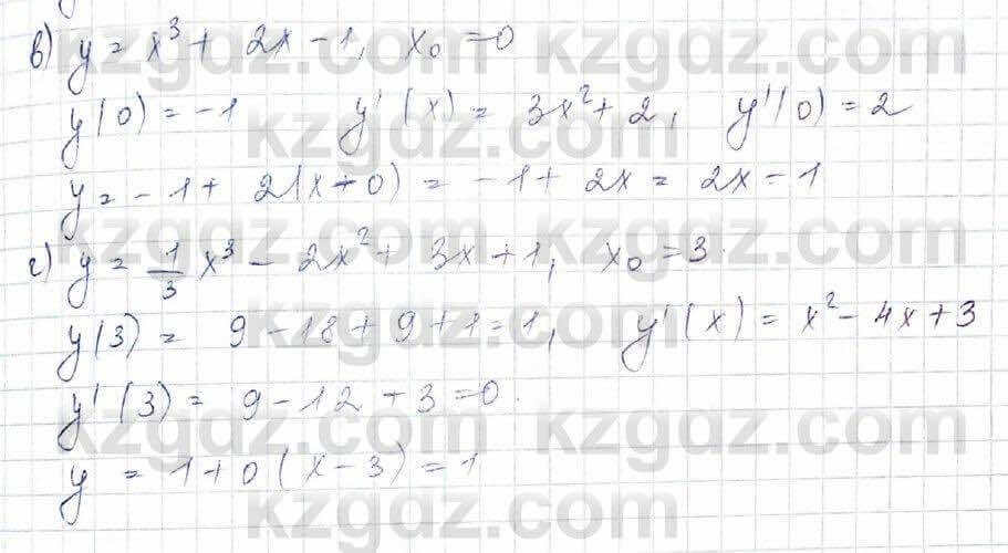 Алгебра (Обще-гуманитарное направление) Абылкасымова 10 ОГН класс 2019 Итоговое повторение 541