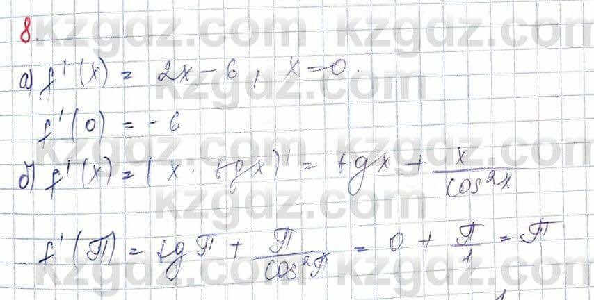 Алгебра (Обще-гуманитарное направление) Абылкасымова 10 ОГН класс 2019 Итоговое повторение 81