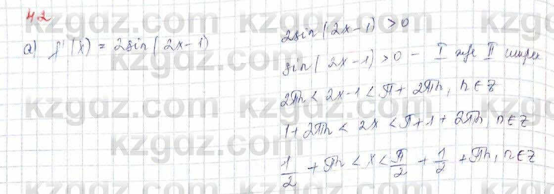 Алгебра (Обще-гуманитарное направление) Абылкасымова 10 ОГН класс 2019 Итоговое повторение 421