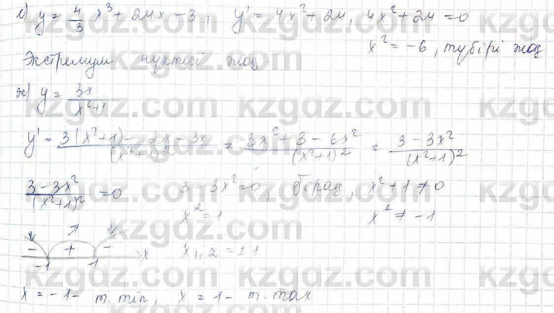 Алгебра (Обще-гуманитарное направление) Абылкасымова 10 ОГН класс 2019 Итоговое повторение 591