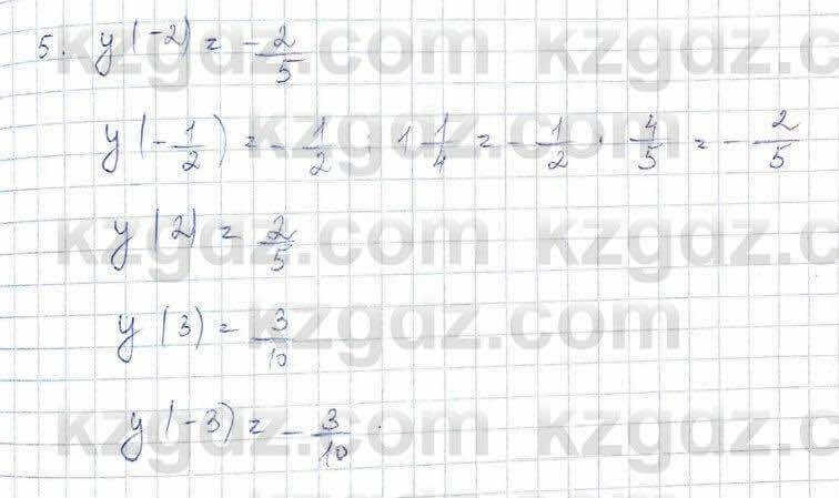 Алгебра (Обще-гуманитарное направление) Абылкасымова 10 ОГН класс 2019 Итоговое повторение 601